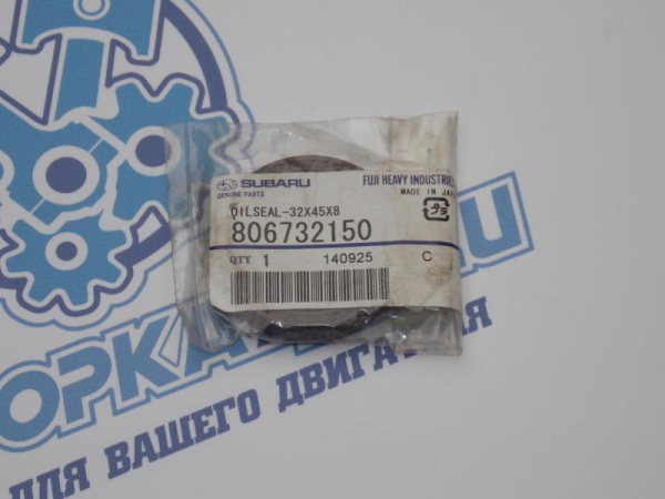 Сальник распредвала SUBARU 80673-2150