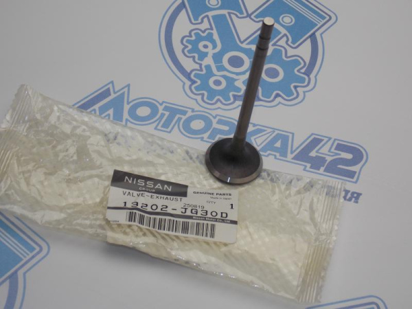 Клапан вЫпускной NISSAN QR25DE II