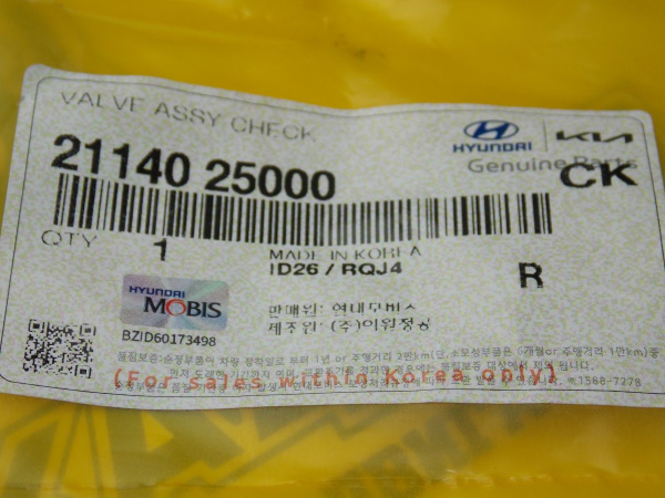 Болт-клапан крепления масл.форсунки HYUNDAI - KIA