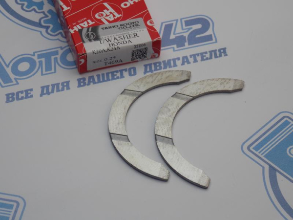 Полукольца коленвала TAIHO ремонт +0,25 HONDA R18A, K24A