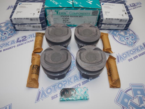 Поршни + кольца 4шт ремонт +0,50 VAG 1.4 TSI CAXA