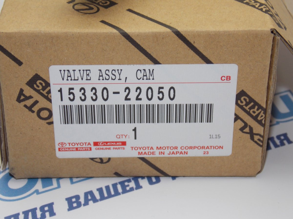 Клапан VVTi ориг TOYOTA 1ZZ-FE