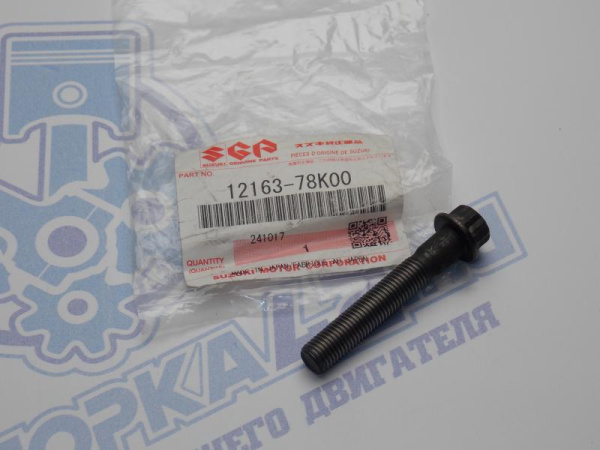 Болт шатуна SUZUKI J24B