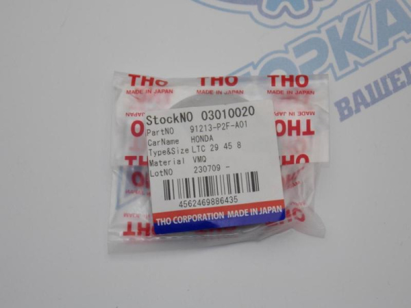 Сальник распредвала THO 29 / 45 / 8