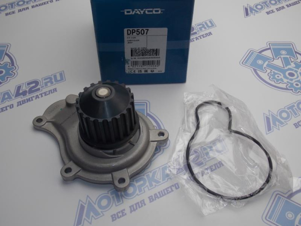 Насос водяной DAYCO для CHRYSLER EDZ