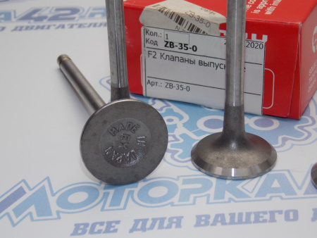 Клапан вЫпускной N-ROCKY NISSAN GAS18