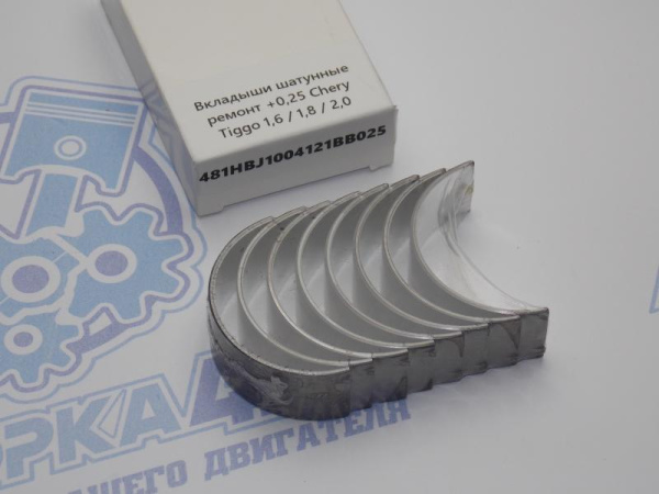 Вкладыши шатунные ремонт +0,25 Chery Tiggo 1,6 / 1,8 / 2,0