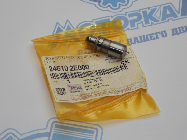 Гидрокомпенсатор Hyundai/Kia G4NA, G4NB, G4NU