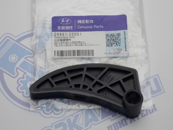 Направляющая цепи насоса G4KE Hyundai / Kia 