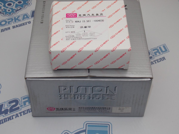 Поршни + кольца 4шт ремонт +0,50 Chery Tiggo 2.0 со стопорами